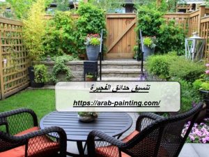 تنسيق حدائق الفجيرة