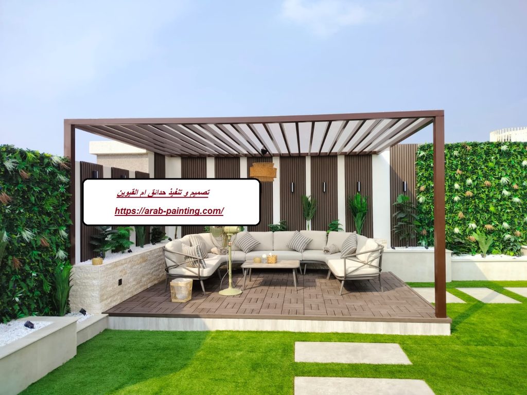 تصميم و تنفيذ حدائق ام القيوين
